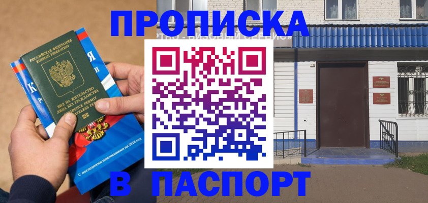 временная регистрация госуслуги в Петров Вале