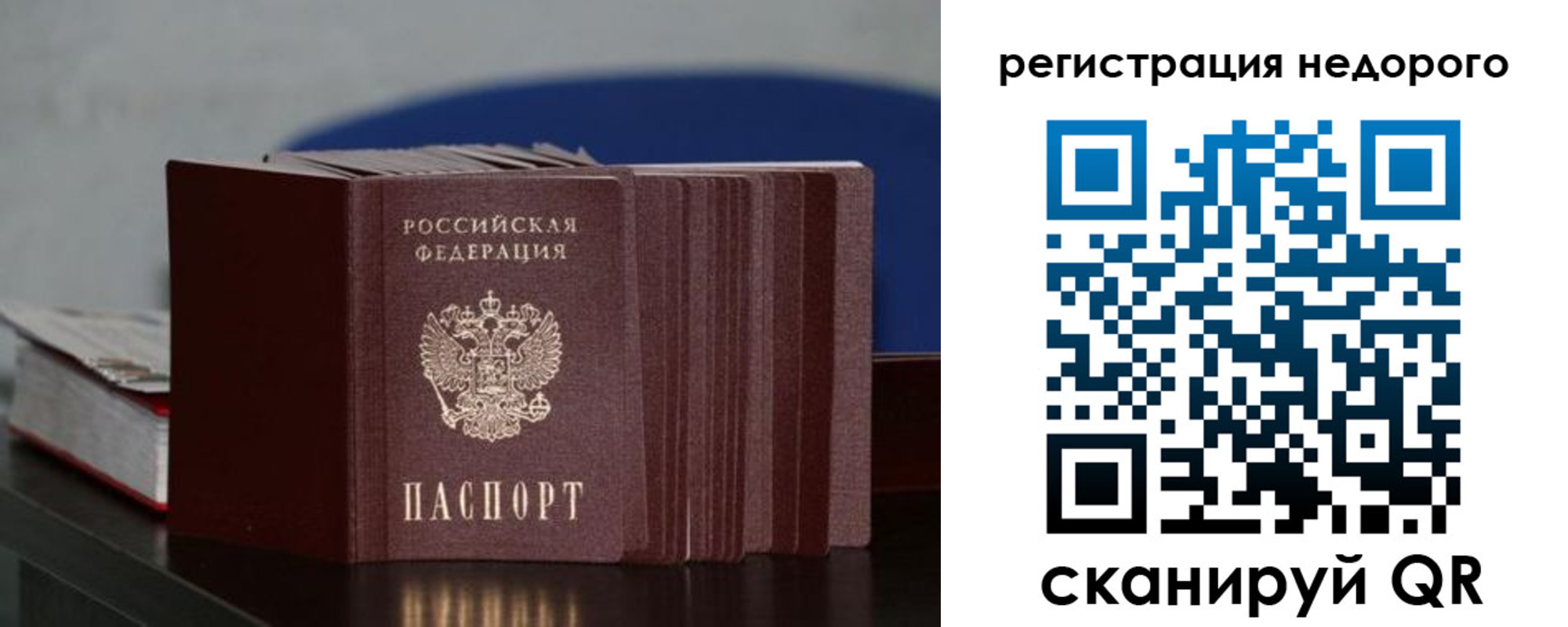 временная регистрация законно в Петров Вале