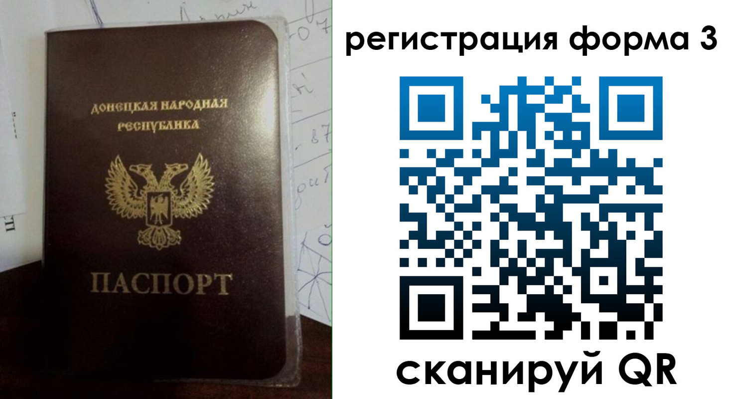прописка от собственника в Петров Вале
