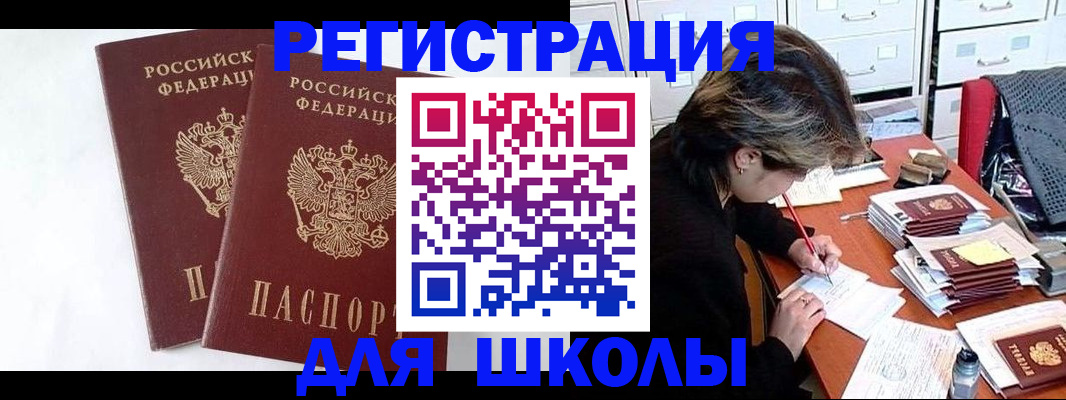 прописка 2025 в Петров Вале