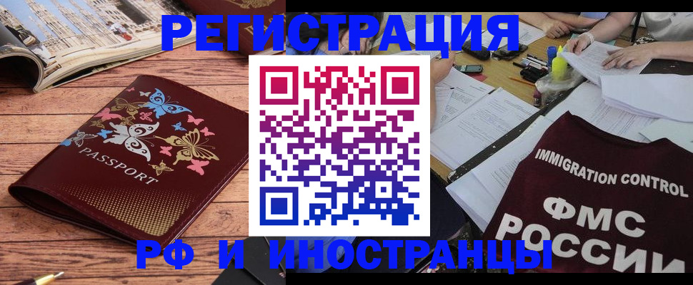 временная регистрация гарантия в Петров Вале