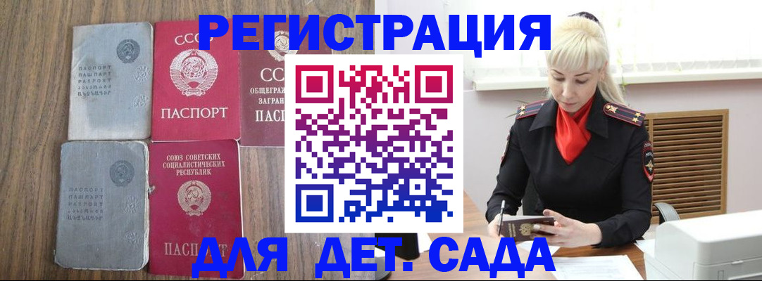 прописка для работы в Петров Вале