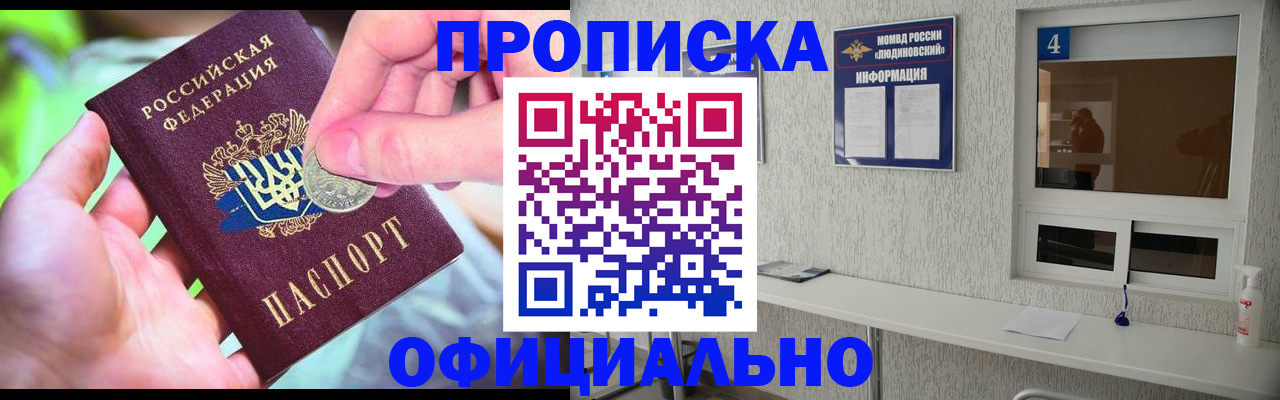 временная регистрация законно в Петров Вале