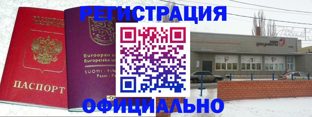 регистрация для школы в Петров Вале