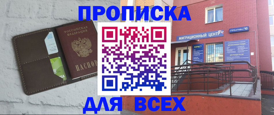 регистрация для школы в Петров Вале