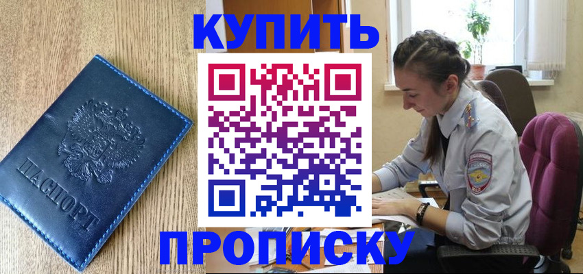 временная регистрация в квартире в Петров Вале